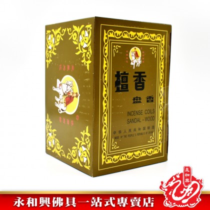1小時檀香盤香 12小盒 x 48片 = 576片- Incense Coils